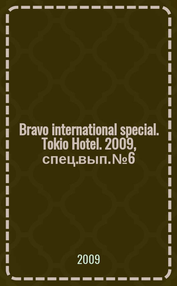 Bravo international special. Tokio Hotel. 2009, спец.вып. № 6