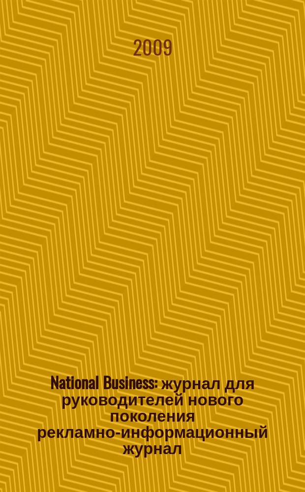 National Business : журнал для руководителей нового поколения рекламно-информационный журнал. 2009, сент.