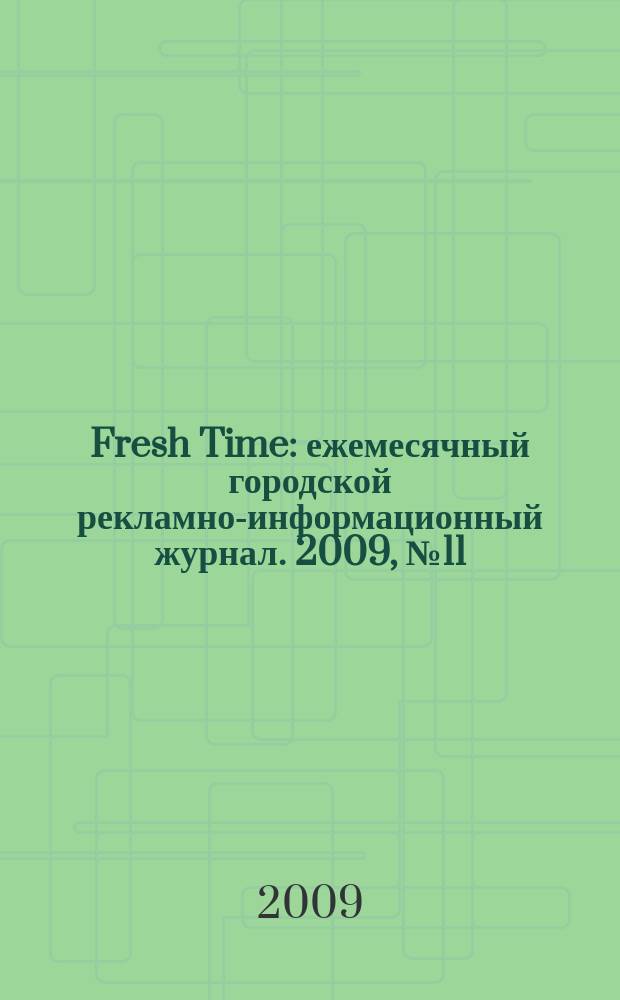 Fresh Time : ежемесячный городской рекламно-информационный журнал. 2009, № 11 (8)