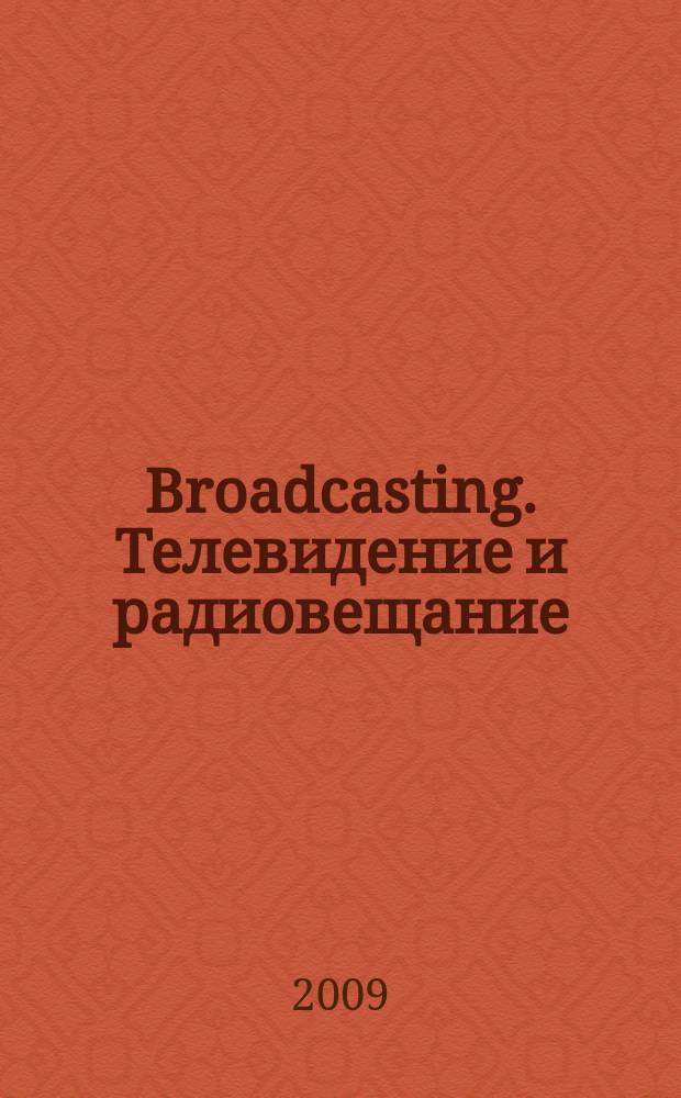 Broadcasting. Телевидение и радиовещание : Журн.для менеджеров и специалистов, работающих в обл.телевидения и радио. 2009, № 5 (81)