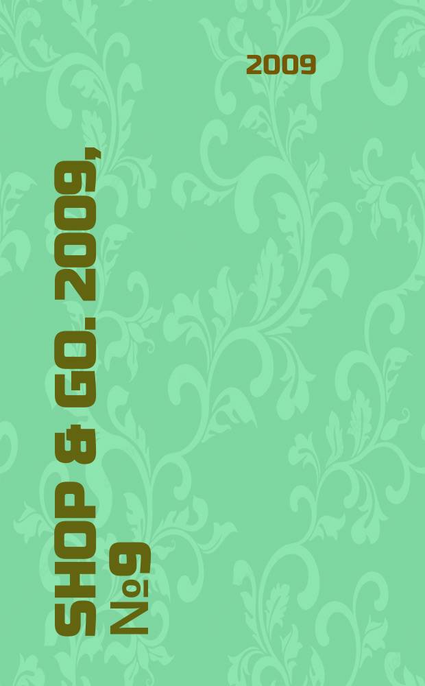 Shop & Go. 2009, № 9 (20)