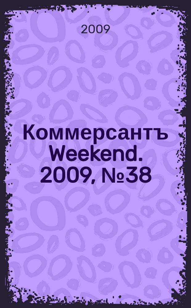 Коммерсантъ Weekend. 2009, № 38 (134)