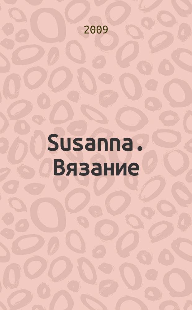 Susanna. Вязание : Итал. вязаная мода. 2009, № 11