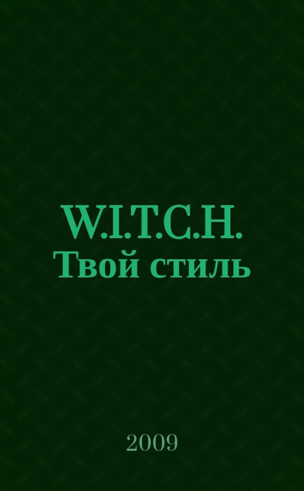 W.I.T.C.H. Твой стиль : журнал для старшего школьного возраста. 2009, № 9
