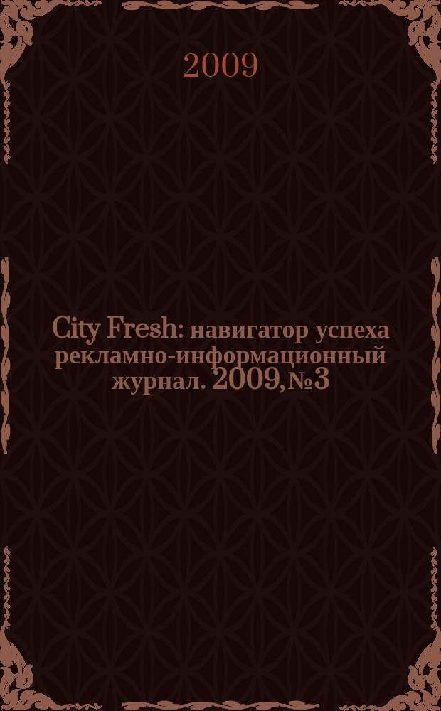 City Fresh : навигатор успеха рекламно-информационный журнал. 2009, № 3