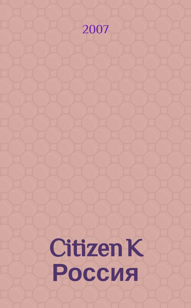 Citizen K Россия : журнал