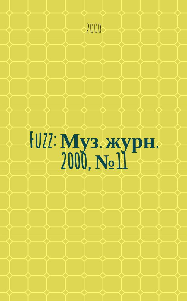 Fuzz : Муз. журн. 2000, № 11 (86)