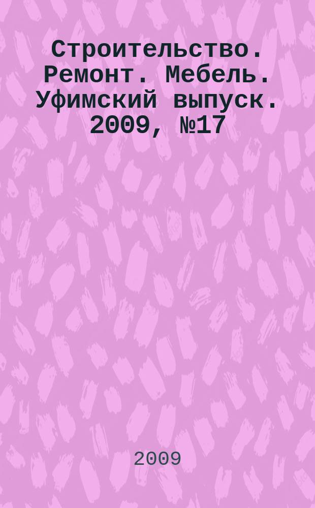 Строительство. Ремонт. Мебель. Уфимский выпуск. 2009, № 17 (150)