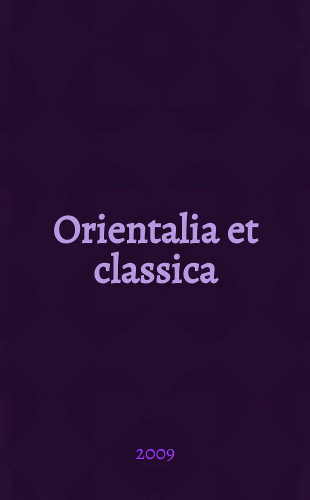 Orientalia et classica : Тр. Ин-та вост. культур. Вып. 22 : Культура, история и археология Евразии