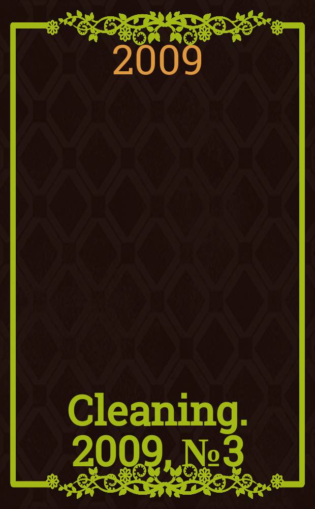 Cleaning. 2009, № 3 (9)