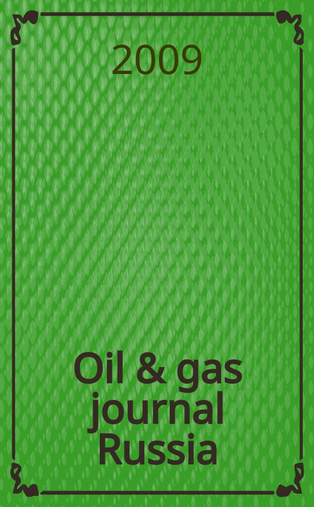 Oil & gas journal Russia : информация для профессионалов издание на русском языке. 2009, 10 (33)