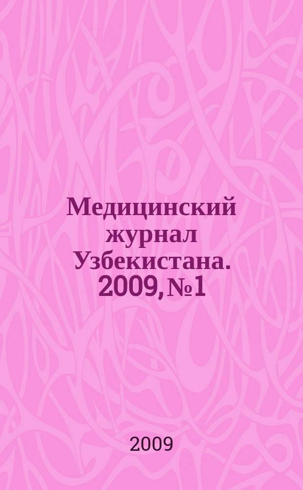 Медицинский журнал Узбекистана. 2009, № 1