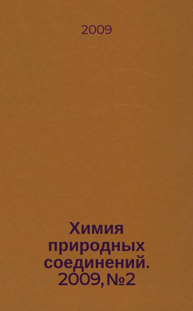 Химия природных соединений. 2009, № 2