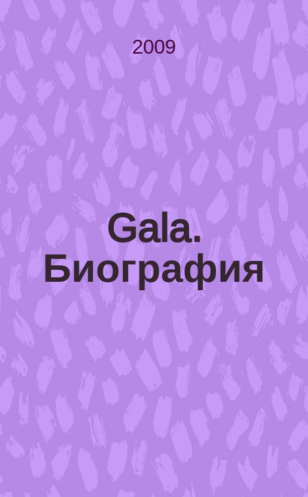 Gala. Биография : каждая жизнь - история ежемесячный журнал. 2009, № 11