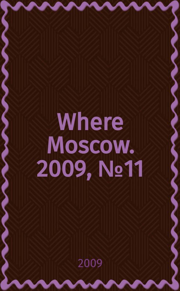 Where Moscow. 2009, № 11