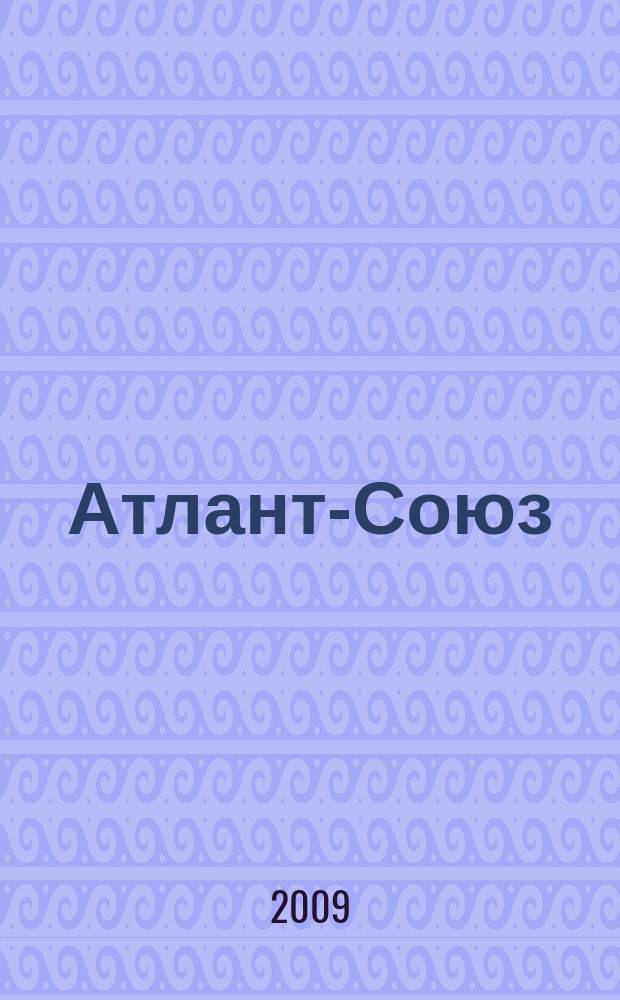 Атлант-Союз : официальный бортовой журнал авиакомпании Правительства Москвы официальный бортовой журнал авиакомпаний "Атлант-Союз", "КрасЭйр", "Домодедовские авиалинии", "Самара". 2009, № 11