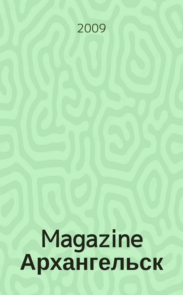 Magazine Архангельск : журнал: Мэгэзин. 2009, № 2 (12)