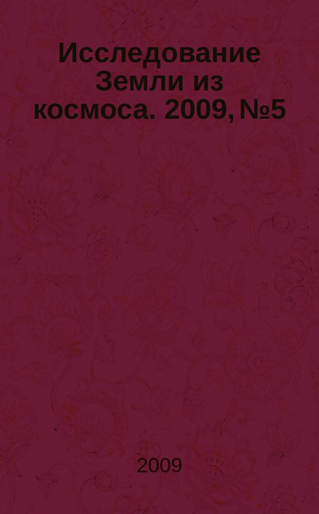 Исследование Земли из космоса. 2009, № 5