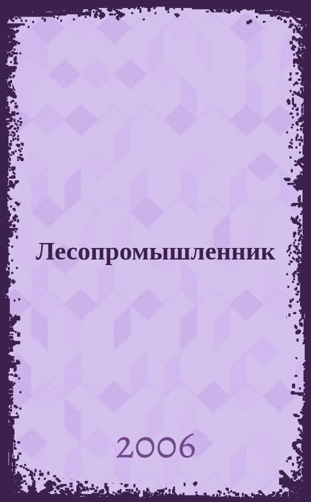 Лесопромышленник : Magazine for lumberers and woodworkers. 2006, № 6 (40)