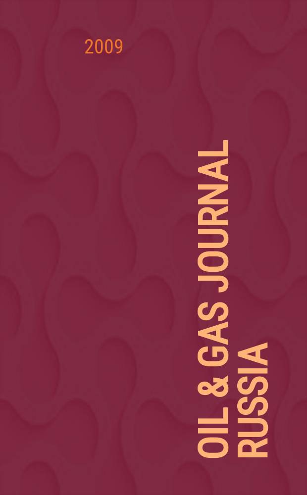 Oil & gas journal Russia : информация для профессионалов издание на русском языке. 2009, 11 (34)