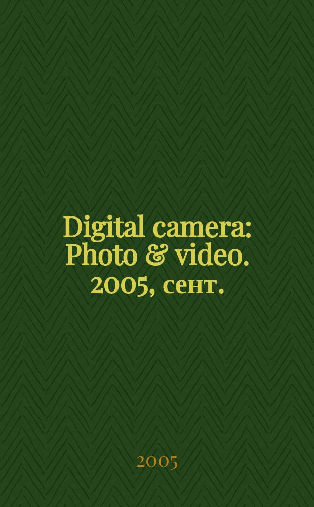 Digital camera : Photo & video. 2005, сент. (32)