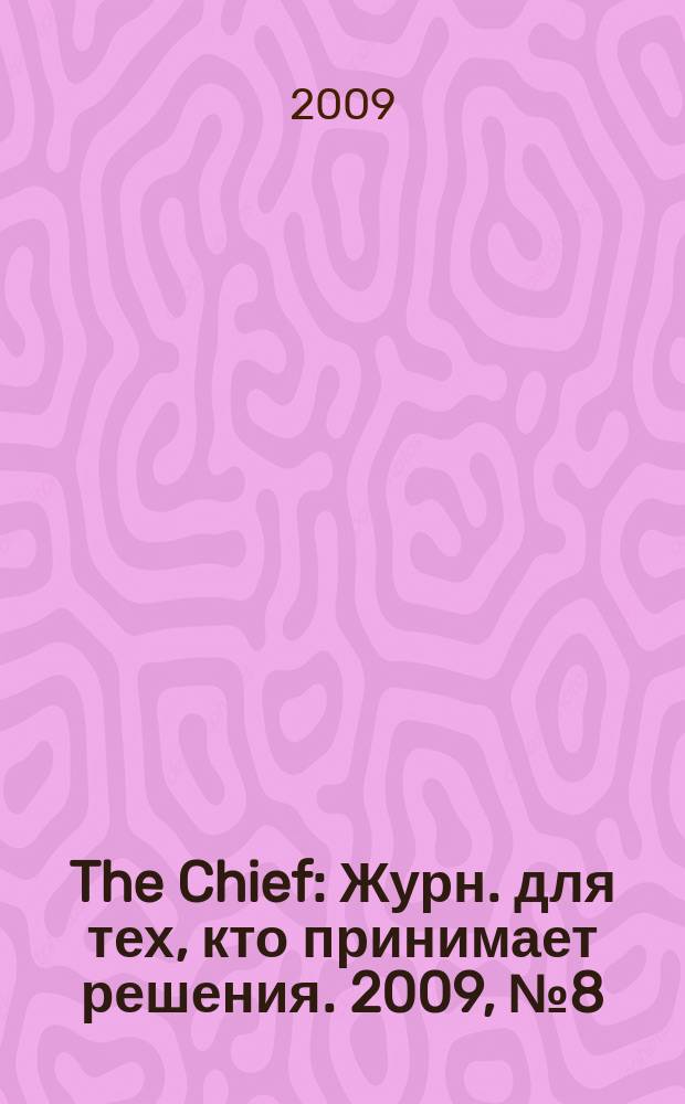 The Chief : Журн. для тех, кто принимает решения. 2009, № 8 (82)