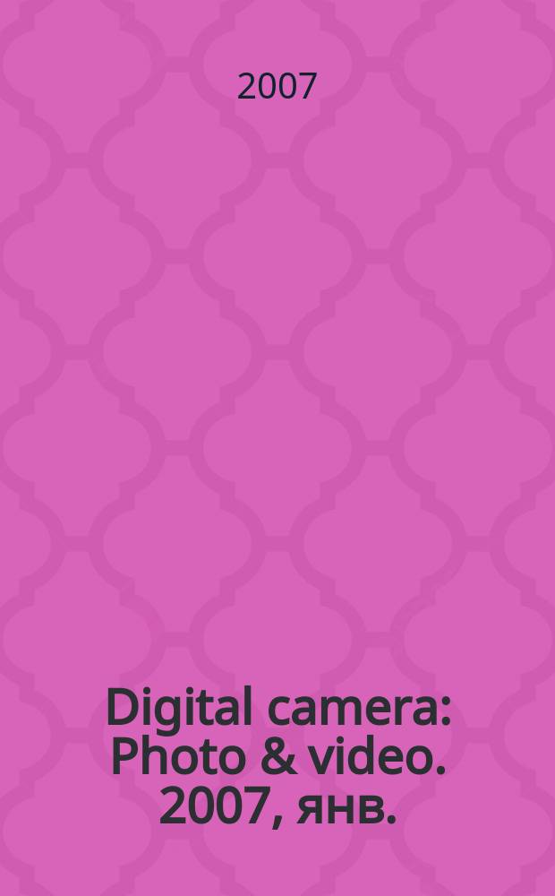 Digital camera : Photo & video. 2007, янв. (48)