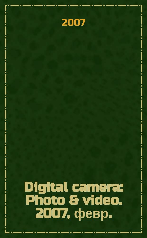 Digital camera : Photo & video. 2007, февр. (49)