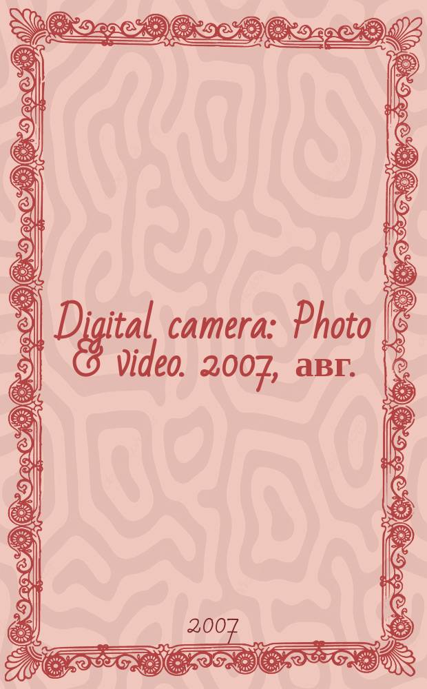 Digital camera : Photo & video. 2007, авг. (55)