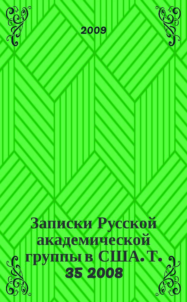Записки Русской академической группы в США. Т. 35 2008/2009 : От Гоголя к "Победе над солнцем". Траектория русского авангарда