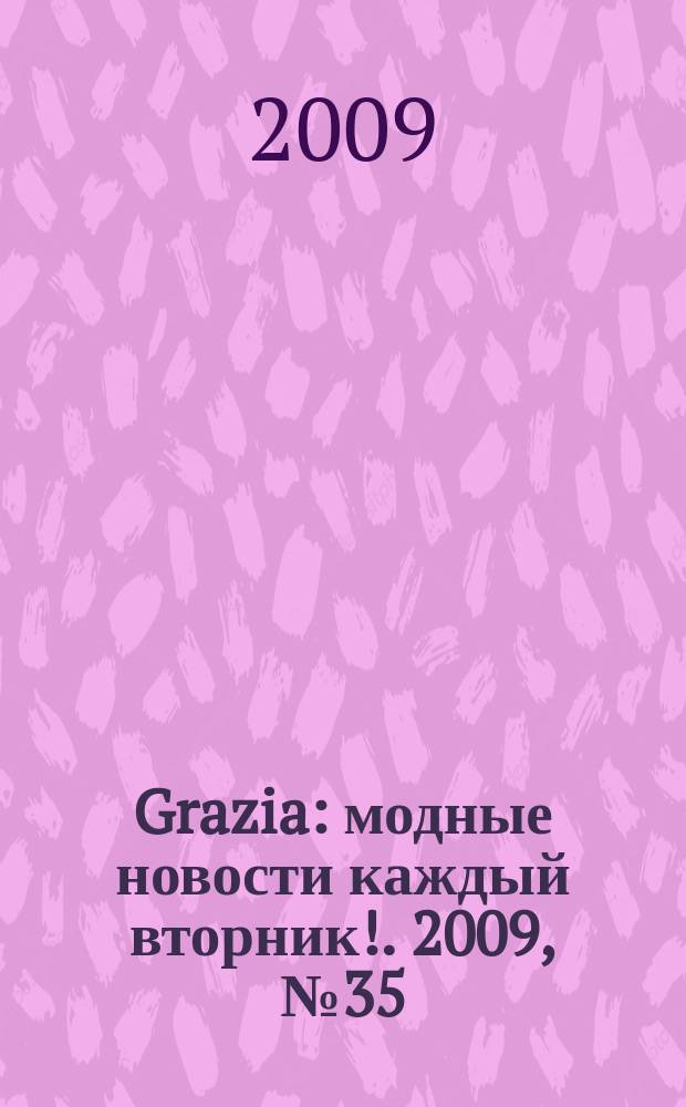 Grazia : модные новости каждый вторник !. 2009, № 35
