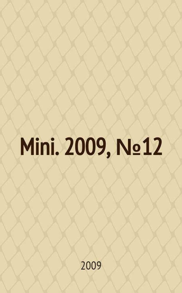 Mini. 2009, № 12