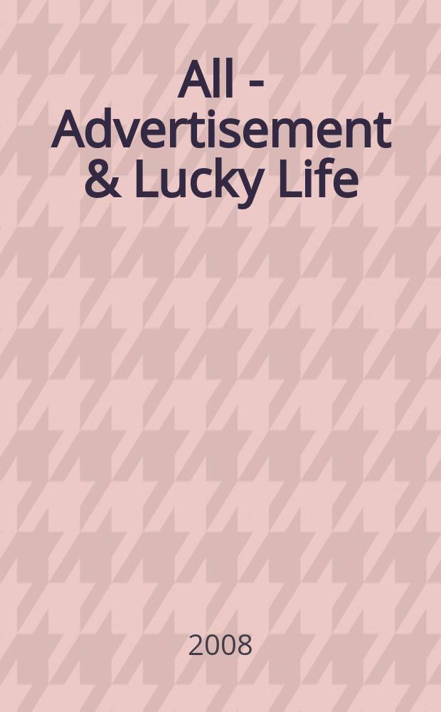 All - Advertisement & Lucky Life : рекламно-информационный журнал. 2008, № 21
