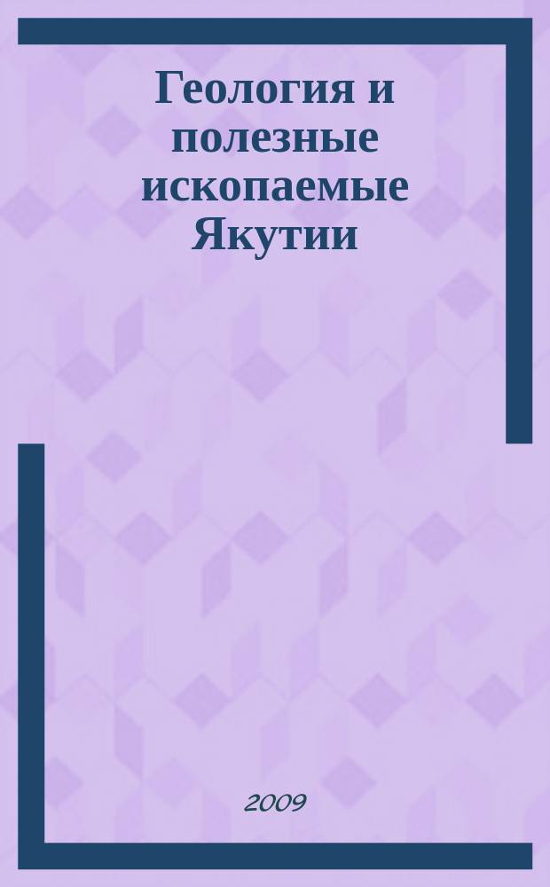 Геология и полезные ископаемые Якутии : сборник трудов студентов. Вып. 1