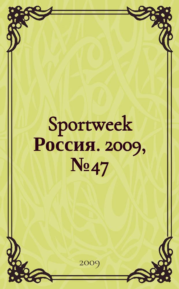 Sportweek Россия. 2009, № 47 (84)