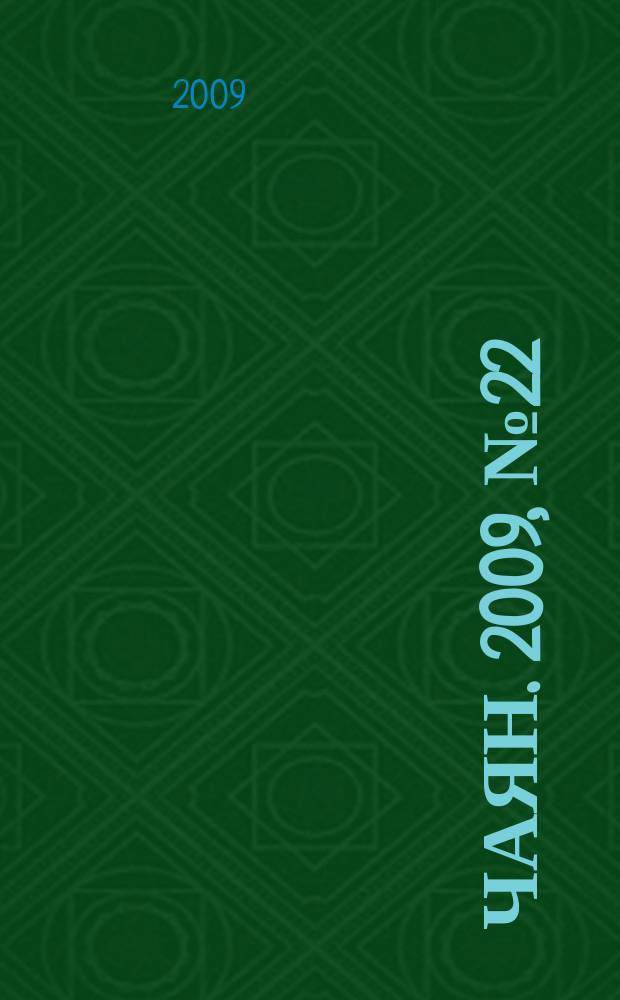 Чаян. 2009, № 22 (1690)
