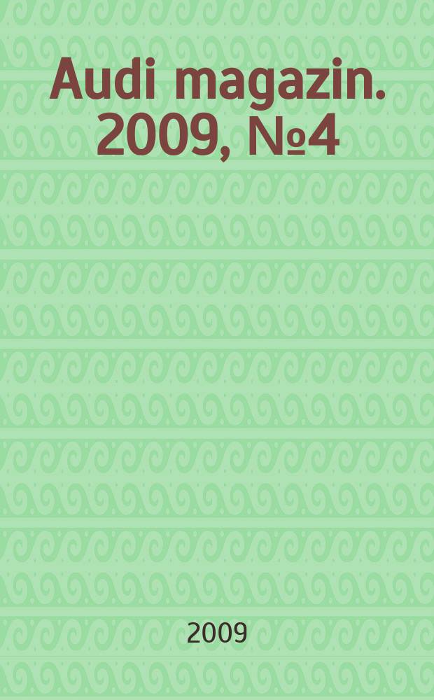 Audi magazin. 2009, № 4 (22)