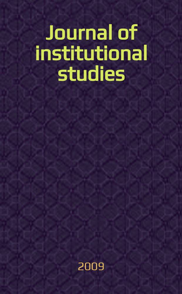 Journal of institutional studies : JIS. Т. 1, № 1