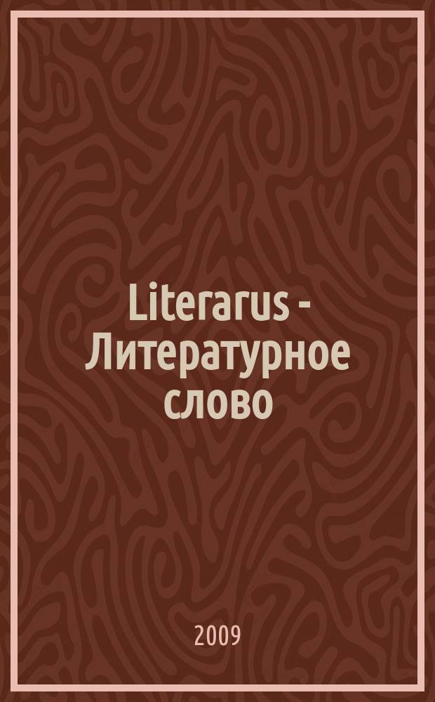 Literarus - Литературное слово : Ист.-культ. и лит. журн. на рус. яз. в Финляндии. 2009, 6 (nr 1 på svenska)