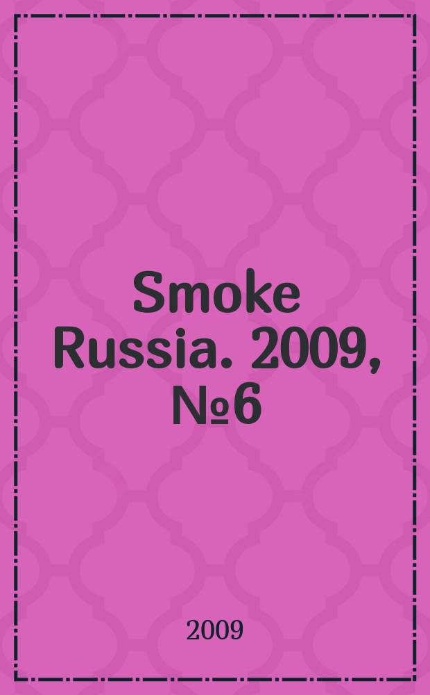 Smoke Russia. 2009, № 6 (12) : Москва сигарная