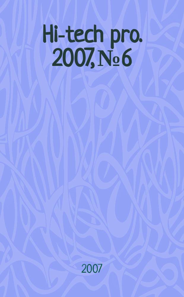 Hi-tech pro. 2007, № 6
