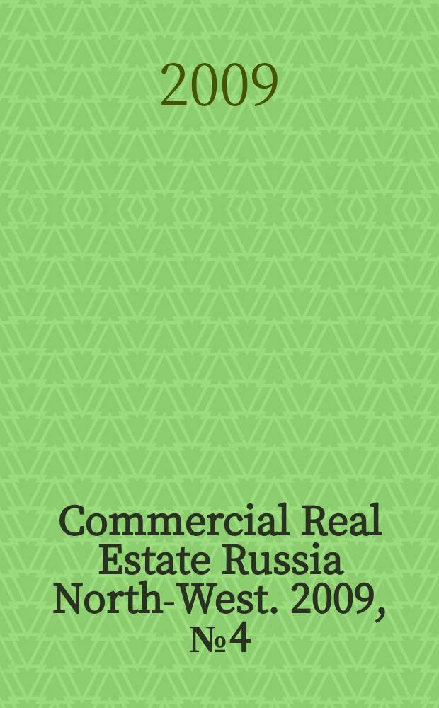 Commercial Real Estate Russia North-West. 2009, № 4 (19)