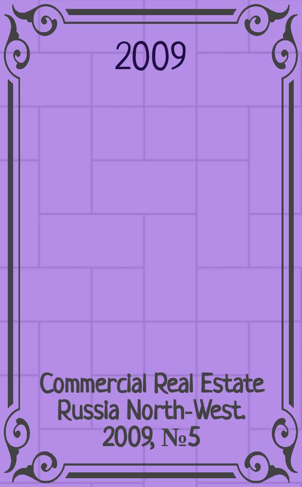 Commercial Real Estate Russia North-West. 2009, № 5 (20)