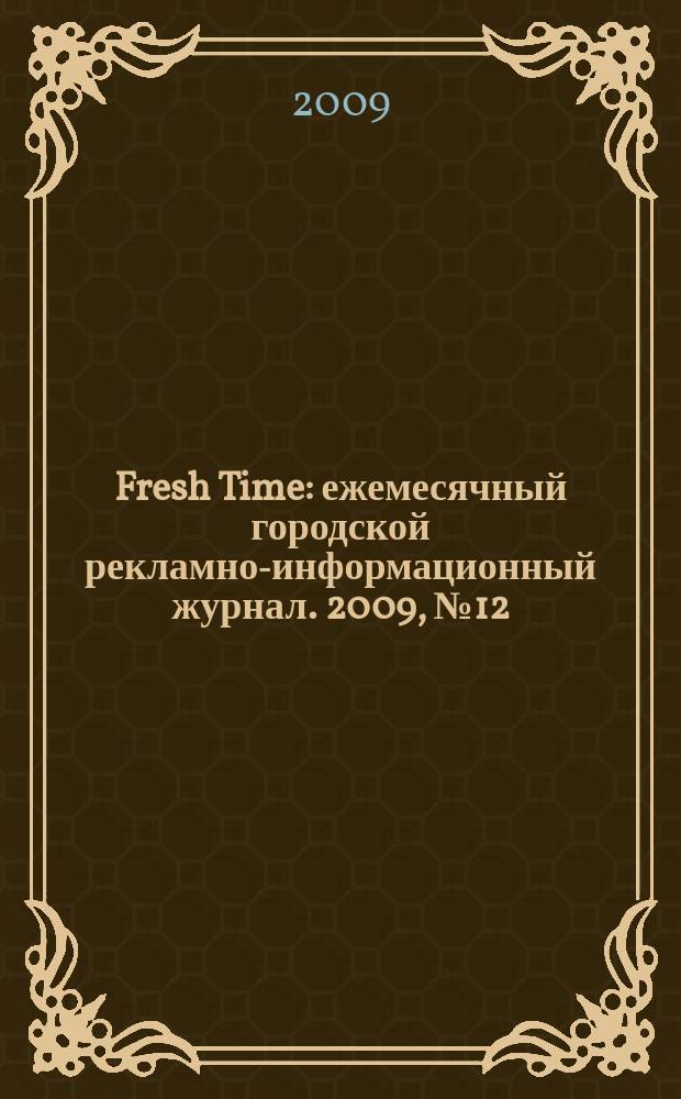 Fresh Time : ежемесячный городской рекламно-информационный журнал. 2009, № 12 (9)