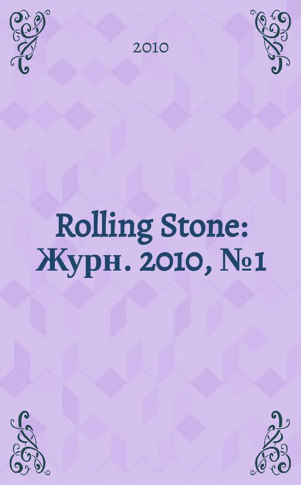 Rolling Stone : Журн. 2010, № 1 (66)