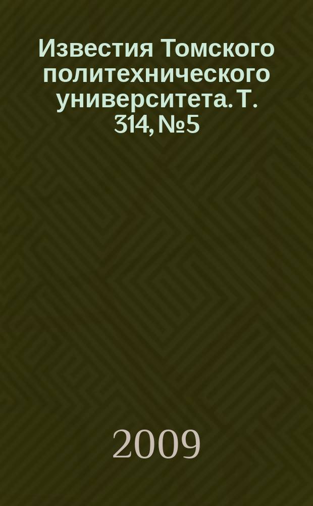Известия Томского политехнического университета. Т. 314, № 5 : Управление, вычислительная техника и информатика