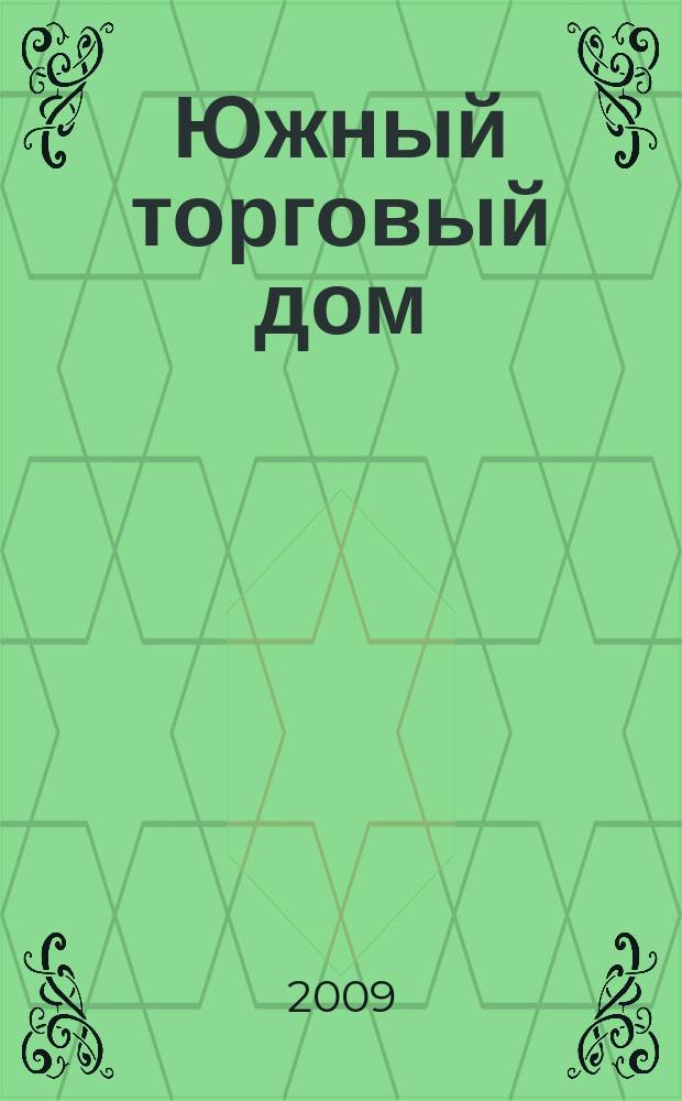 Южный торговый дом : рекламно-ценовой еженедельник. 2009, № 49 (711)