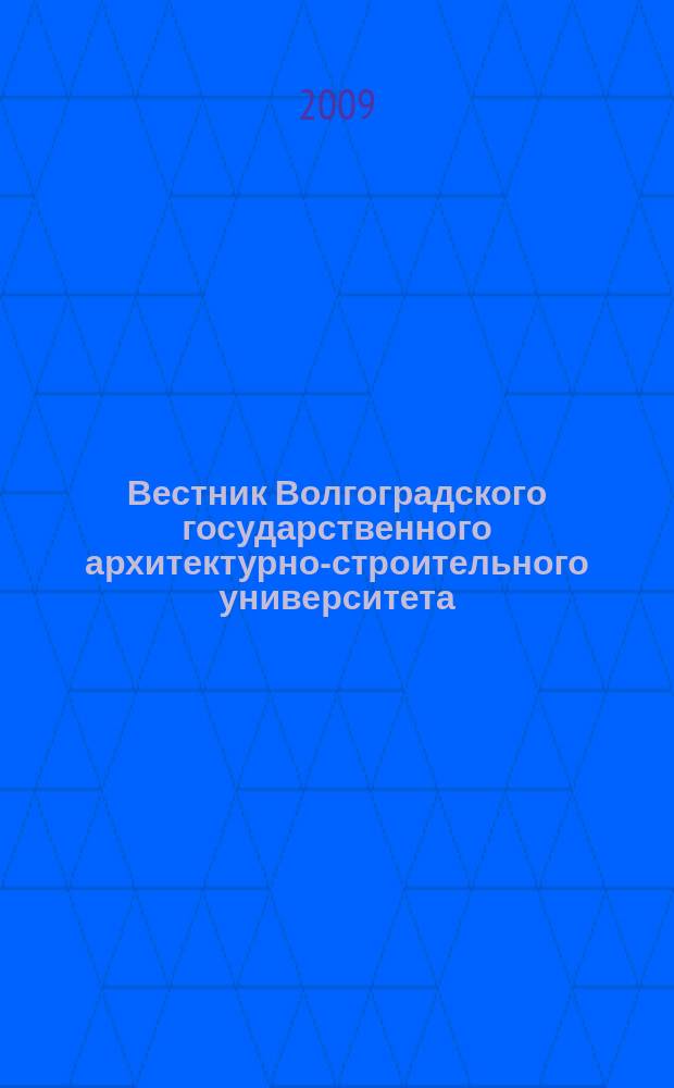 Вестник Волгоградского государственного архитектурно-строительного университета : Науч.-теорет. и произв.-практ. журн. Вып. 35