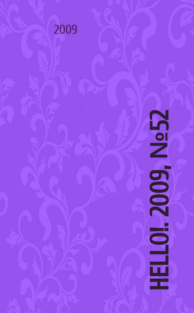 Hello !. 2009, № 52 (301)