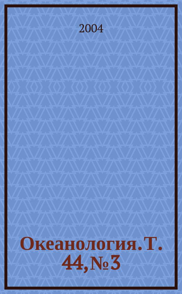 Океанология. Т. 44, № 3